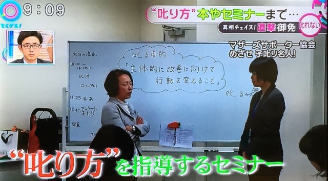 子どもの叱り方セミナー　PTA講演会